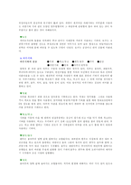 전통기와의 분석-8
