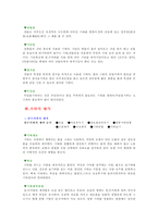 전통기와의 분석-10