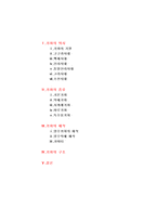 전통기와의 분석-14