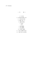 C언어 정리 레포트-2