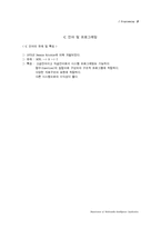 C언어 정리 레포트-3