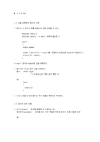C언어 정리 레포트-8