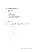 C언어 정리 레포트-11