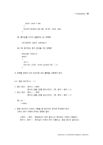 C언어 정리 레포트-13