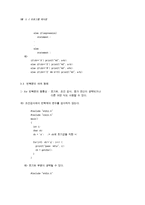 C언어 정리 레포트-18