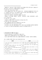 [교양] 모티베이션의 제이론 정리-3