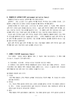 [교양] 모티베이션의 제이론 정리-8