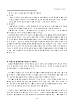 [교양] 모티베이션의 제이론 정리-9