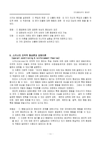 [교양] 모티베이션의 제이론 정리-10