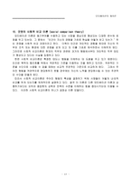 [교양] 모티베이션의 제이론 정리-11