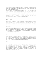 [교양] 임신과 출산-2