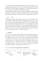 [교양] 정보화 고속도로-4
