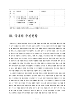 [교양] 정보화 고속도로-6