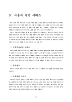 [교양] 정보화 고속도로-10