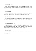 [교양] 정보화 고속도로-11