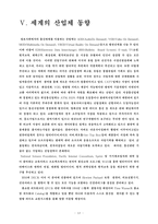[교양] 정보화 고속도로-12