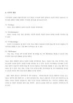 [독후감] 노나카이쿠지로`지식경영`을 읽고-8