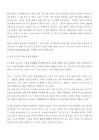 [독후감] 노나카이쿠지로`지식경영`을 읽고-15