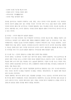 [독후감] 노나카이쿠지로`지식경영`을 읽고-17