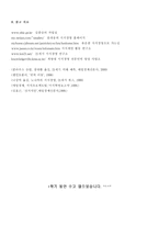 [독후감] 노나카이쿠지로`지식경영`을 읽고-19