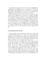 [무역] WTO란 무엇인가..-3