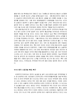 [무역] WTO란 무엇인가..-5