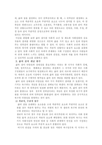 [사회] 삶의 질의 향상-2