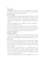 [사회] 삶의 질의 향상-8