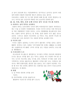 [사회] 삶의 질의 향상-9