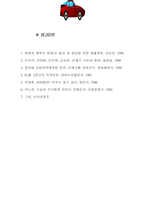 [사회] 삶의 질의 향상-10