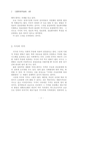 [사회] 정보사회의 재조명-2