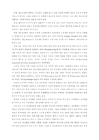 [사회] 정보화사회의 특징과 과제-6