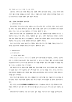 [사회] 정보화사회의 특징과 과제-7