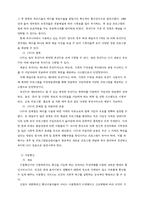 [사회] 정보화사회의 특징과 과제-8