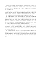 [사회] 정보화사회의 특징과 과제-10