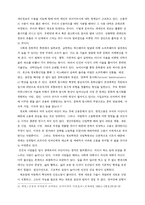 [사회] 정보화사회의 특징과 과제-12