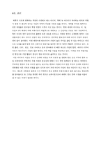 [사회] 정보화사회의 특징과 과제-18