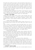 [신방] 한국의 언론-8