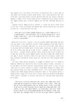 [심리]빅터플랑클의 생애와 이론-4