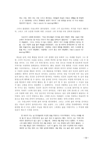 [심리]빅터플랑클의 생애와 이론-5