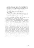 [심리]빅터플랑클의 생애와 이론-7