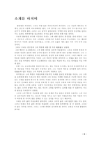 [심리]빅터플랑클의 생애와 이론-8