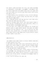 [일본문화] 일본 고대문명에 대해서-4