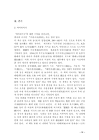 [일본문화] 일본 고대문명에 대해서-10