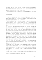 [일본문화] 일본 고대문명에 대해서-12