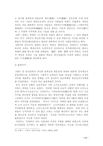 [일본문화] 일본 고대문명에 대해서-13