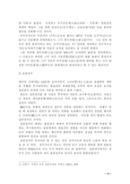 [일본문화] 일본 고대문명에 대해서-14