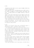 [일본문화] 일본 고대문명에 대해서-15