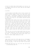 [일본문화] 일본 고대문명에 대해서-16