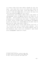 [일본문화] 일본 고대문명에 대해서-17